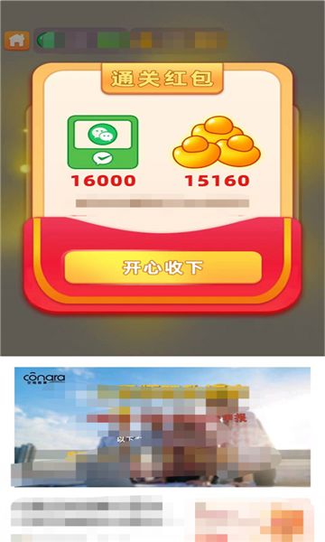 宋太尉猜成语app手机版图3