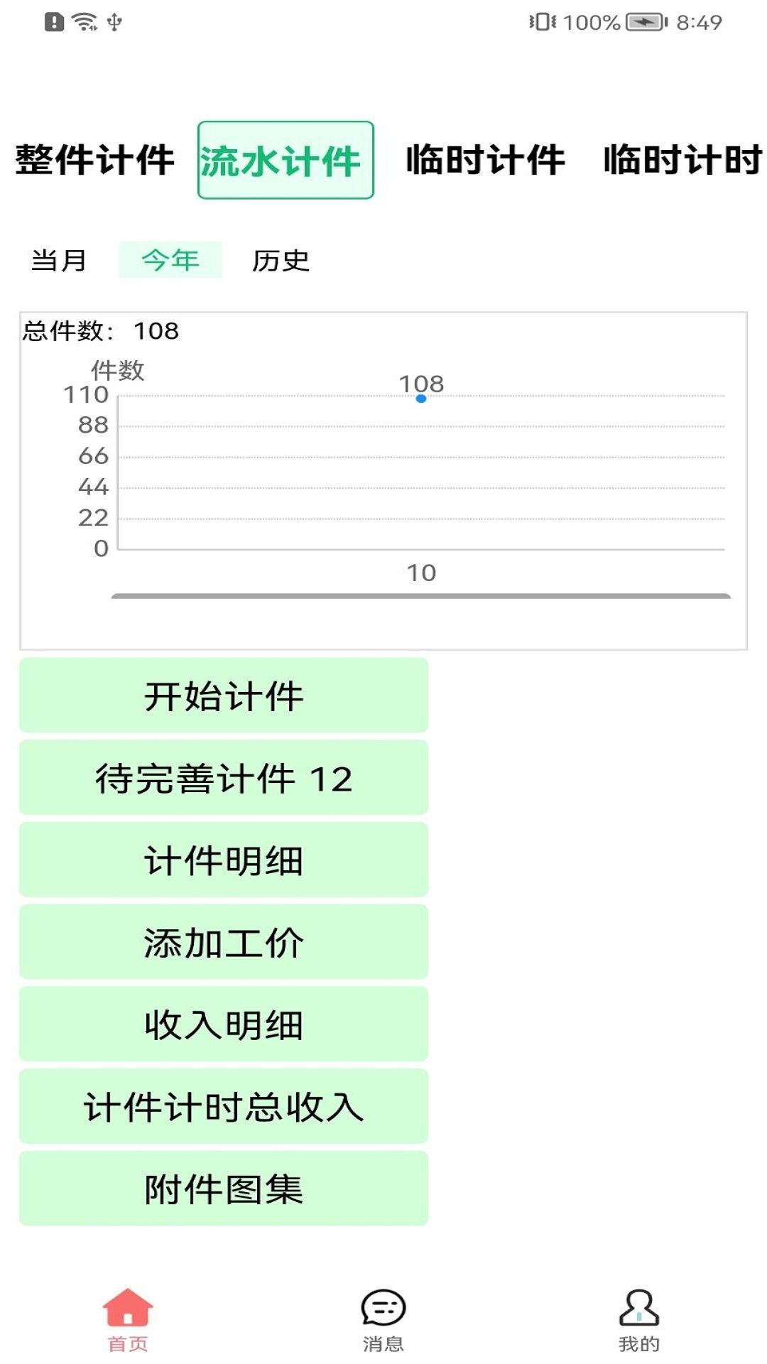 爱衣裤app官方图3