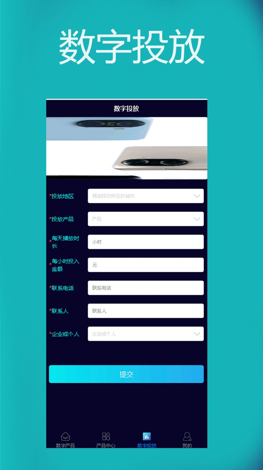 恒信数营极速版app手机版图1