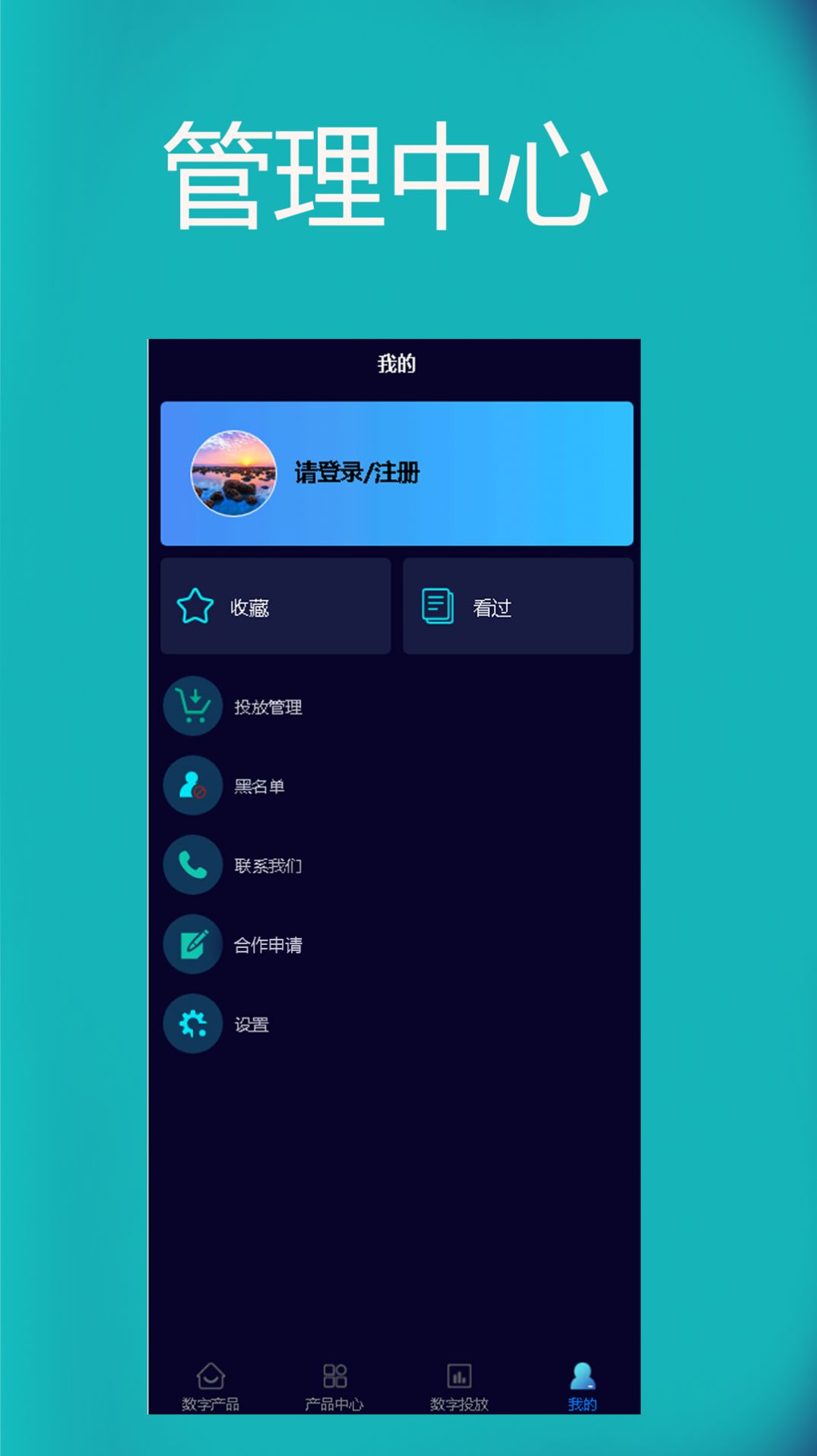 恒信数营极速版app手机版图2