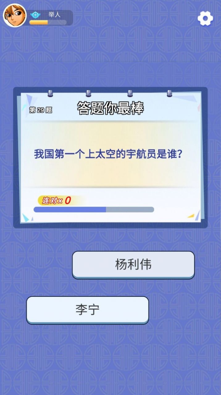 金龙答题app手机版图1