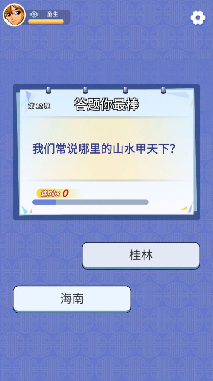 金龙答题app手机版图2