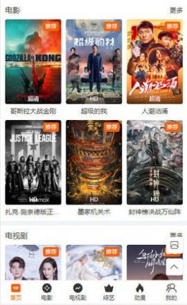 快乐电影院app官方图2