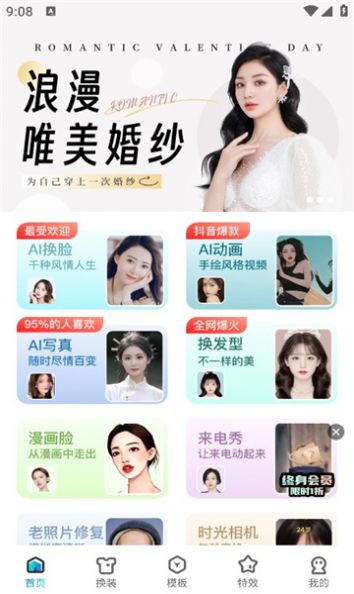 布偶相机app手机版图1
