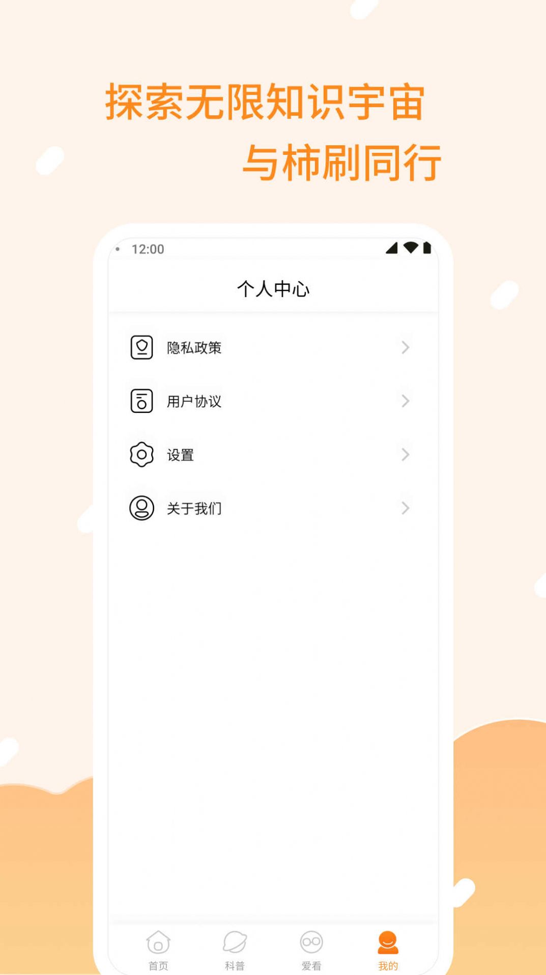 柿子爽刷app安卓版图1
