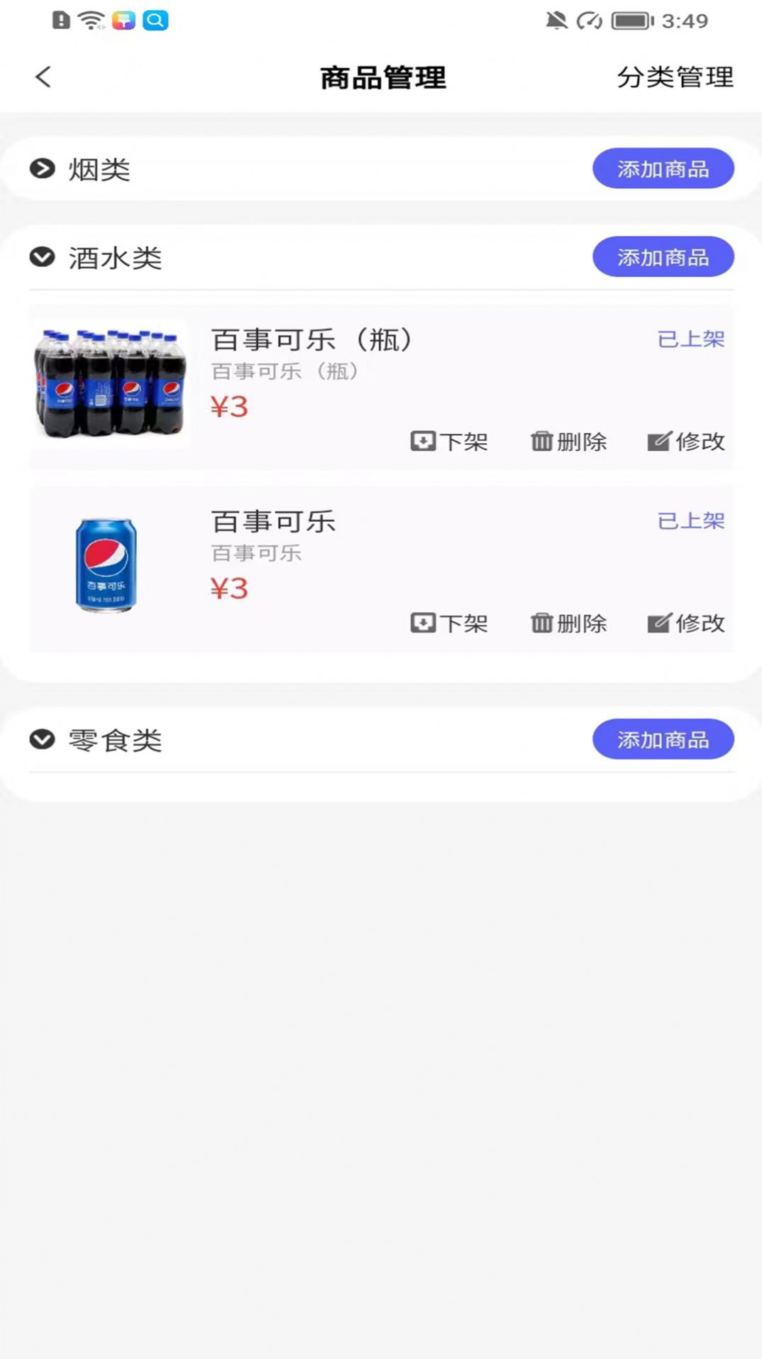 叮零邻商家软件官方版图3
