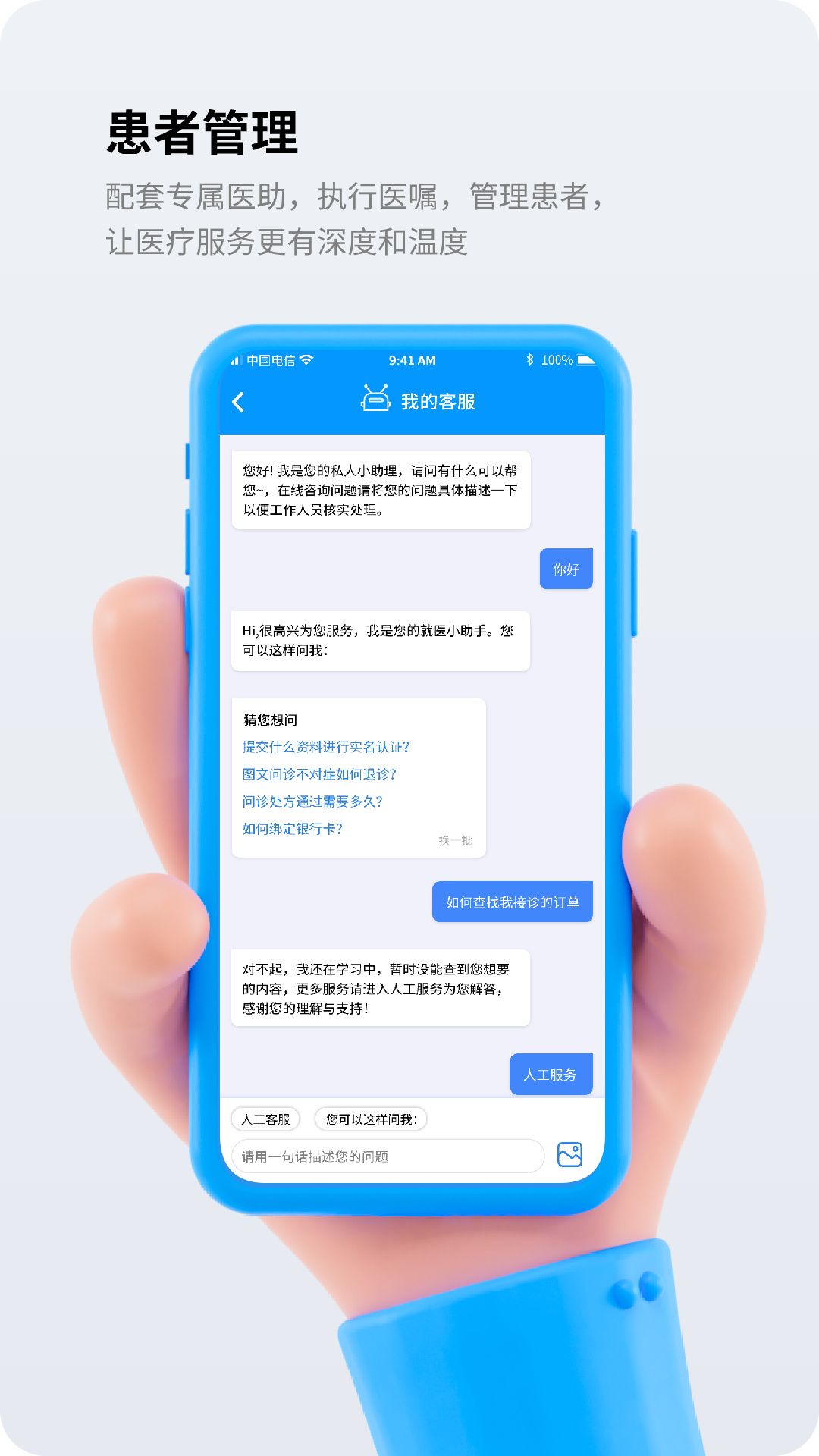 金柏河医生端app手机版图1