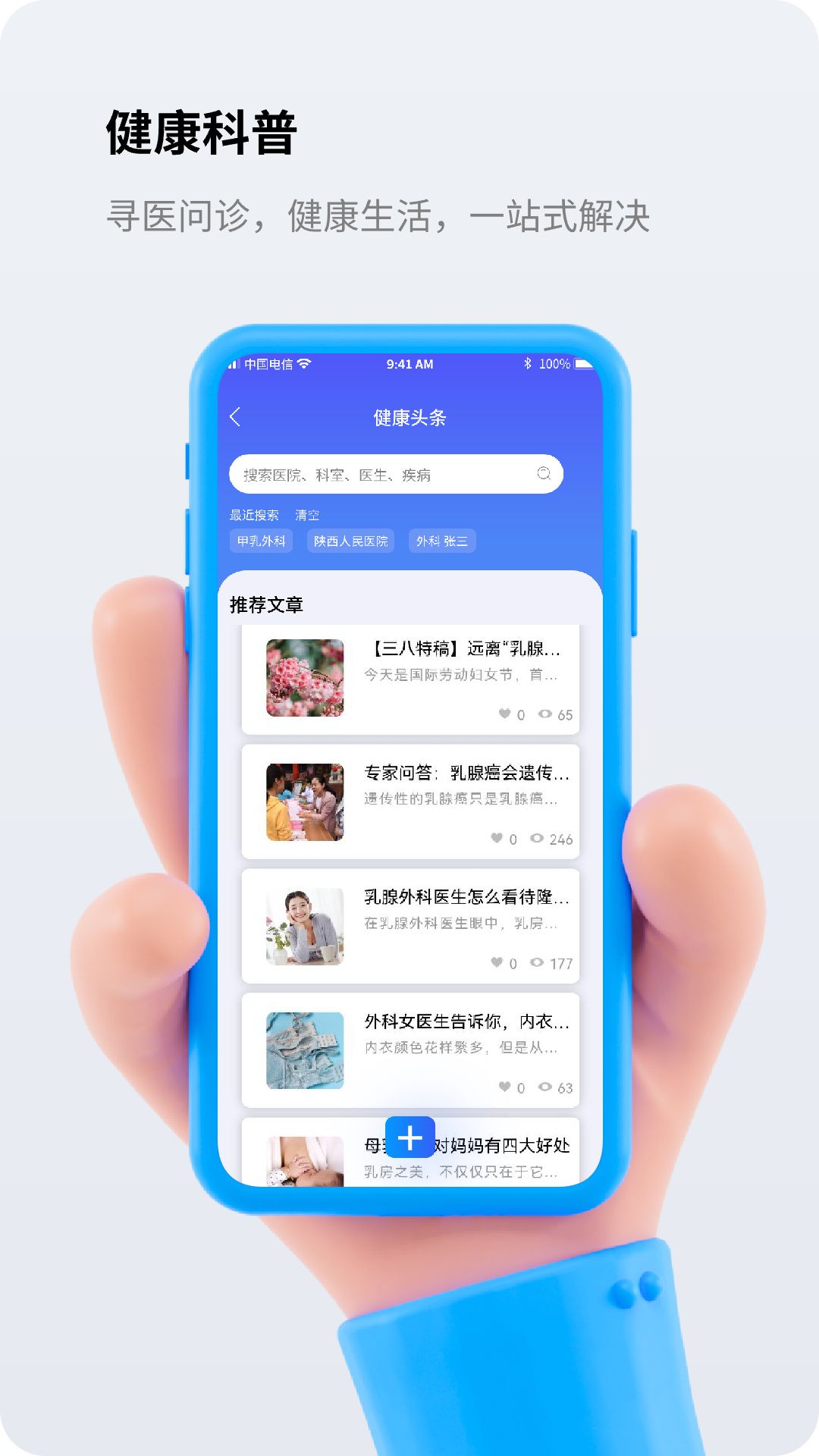 金柏河医生端app手机版图3