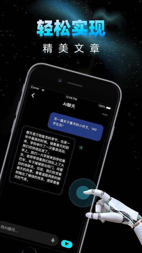 ChatGadget官方安装4.0最新版本图1