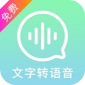 文字转语音精灵最新版2025app