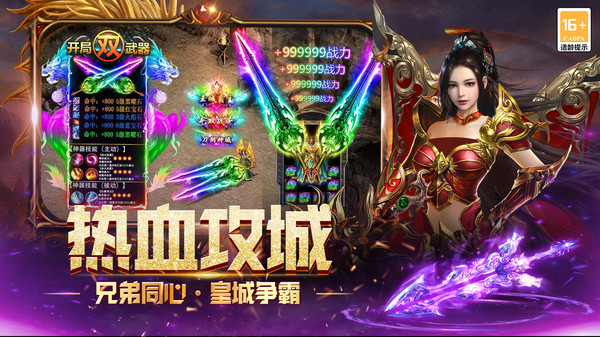 无尽寒冬图2