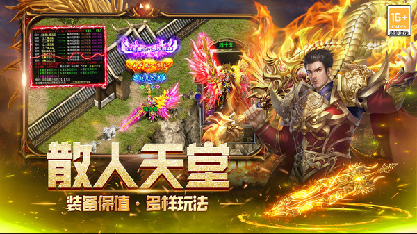 无尽寒冬图3