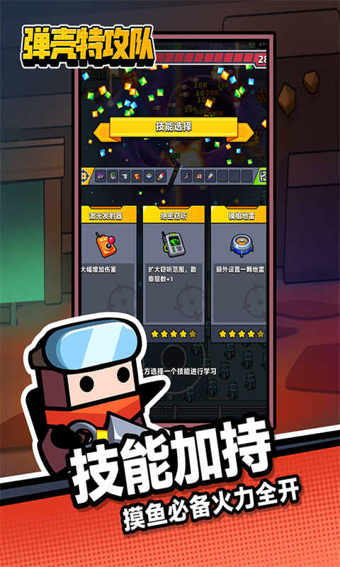 弹壳特攻队最新安卓版图2