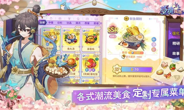 梦境食旅图2