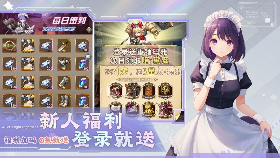 光之萌约图3