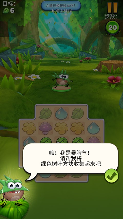 呆萌小怪物正版图4