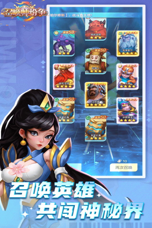 召唤师纷争图4