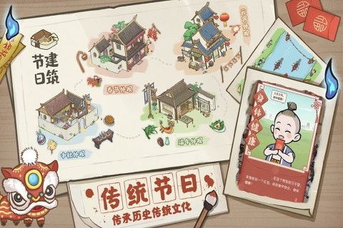 解忧小村落图1