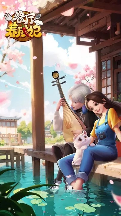 餐厅养成记图2