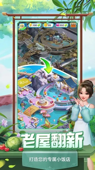 餐厅养成记图4