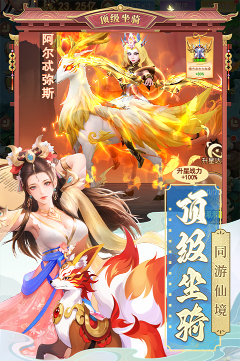山海剑途图1