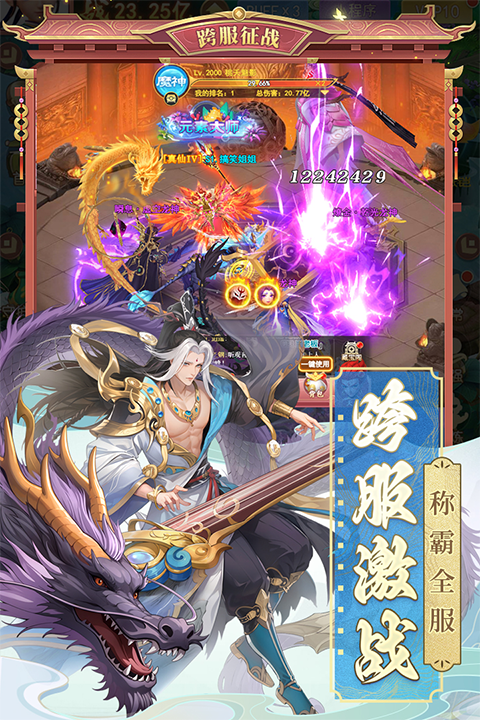 山海剑途图3