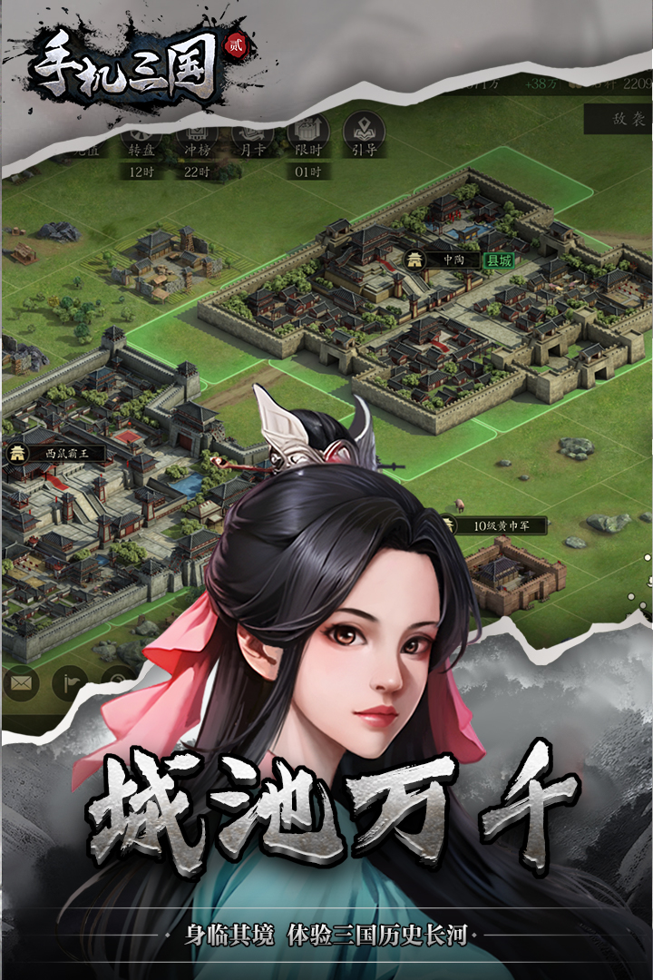 手机三国2图2