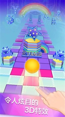 滚动的天空官方版图4