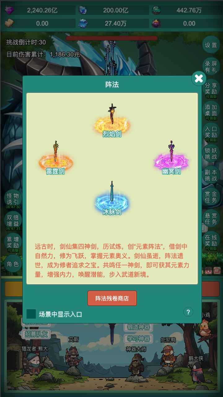 神秘冒险图1