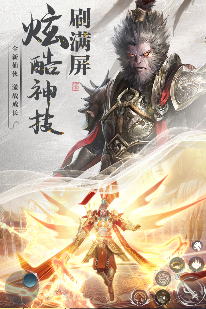 逆袭的仙王最新版本2025图1