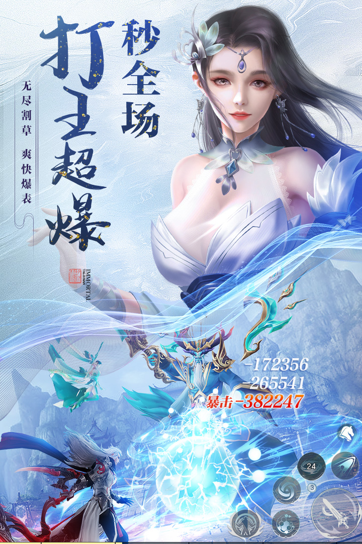逆袭的仙王最新版本2025图2