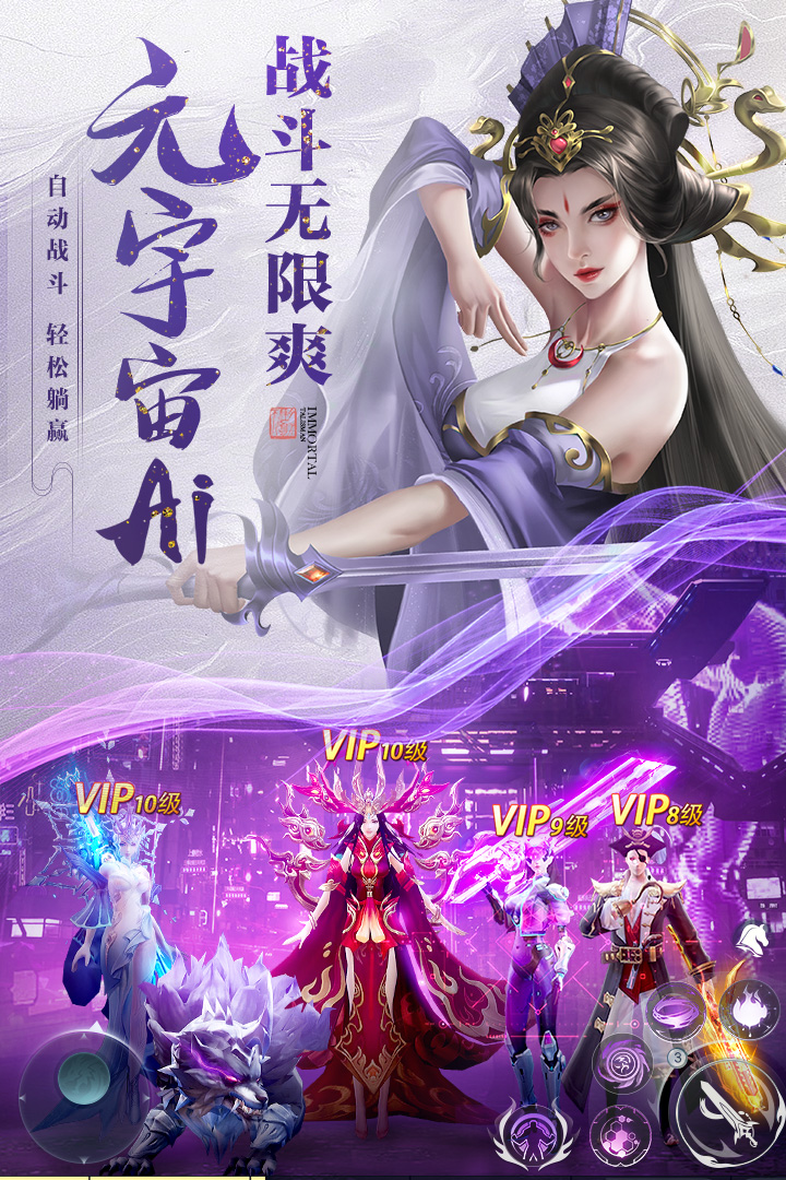 逆袭的仙王最新版本2025图4