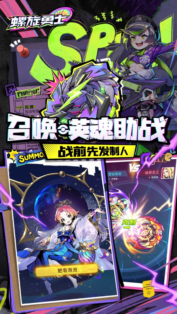 螺旋勇士图2