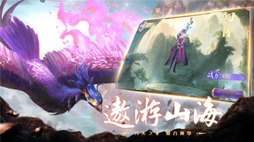 山海经异兽录图3