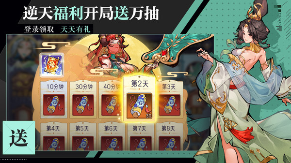 逍遥九重天图2