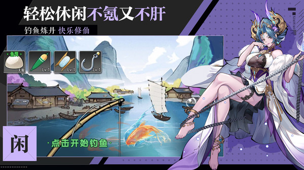 逍遥九重天图3
