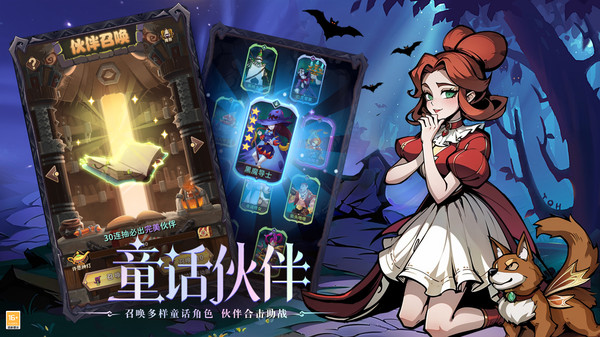 决战地牢图3
