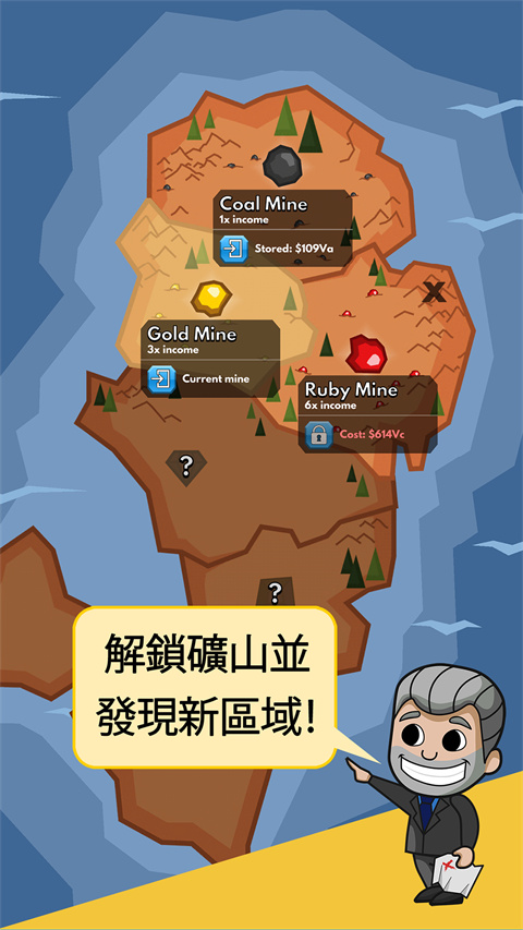 偷懒的矿业大亨正版图1