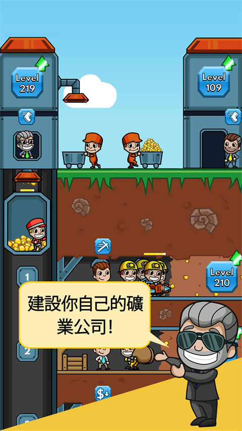 偷懒的矿业大亨正版图2
