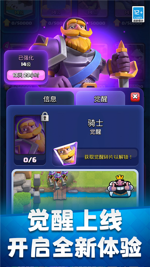 部落冲突皇室战争腾讯版图3