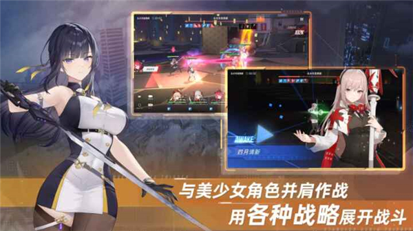星链计划未来少女国际服图1