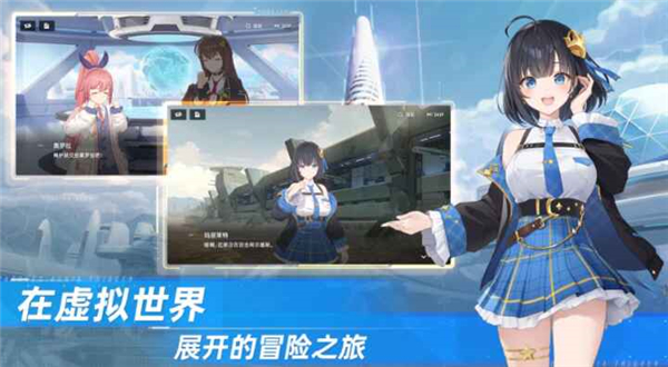 星链计划未来少女国际服图2