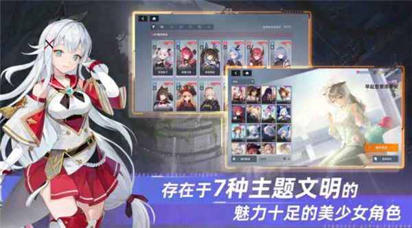 星链计划未来少女国际服图3
