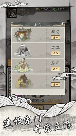 带着开挂系统去修仙安卓版图2