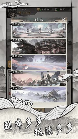 带着开挂系统去修仙安卓版图3