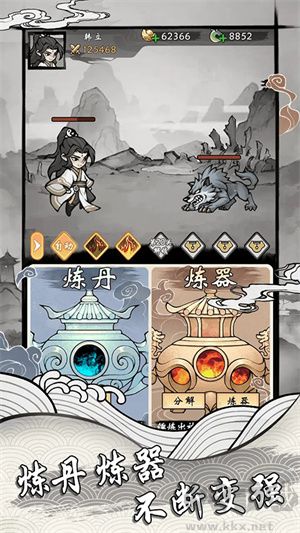 带着开挂系统去修仙安卓版图4