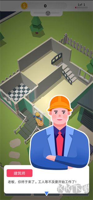 全民装修官方版图1