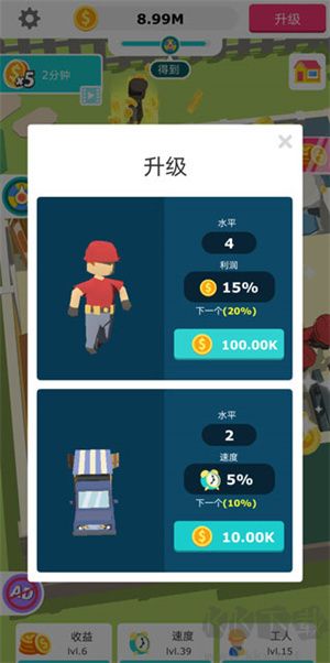 全民装修官方版图3