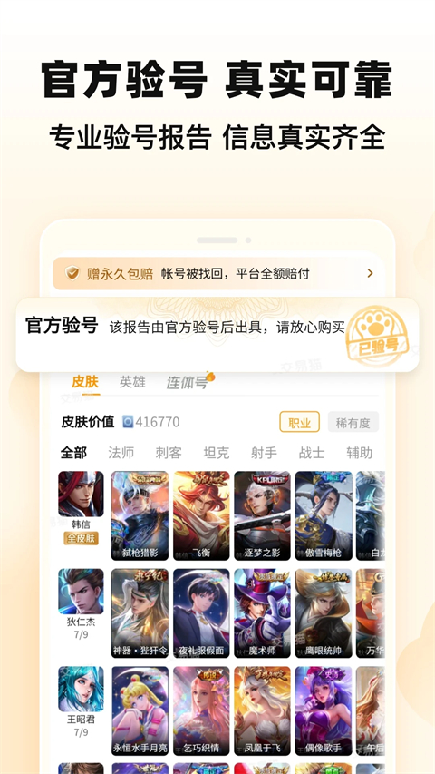 交易猫交易平台图1