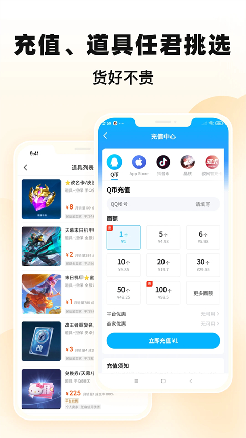 交易猫交易平台图2